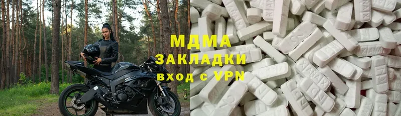 mega онион  купить закладку  Навашино  MDMA VHQ 